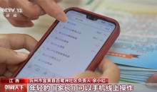 育儿补贴线上申领入口已开启 各地出台保育教育费减免实施细则